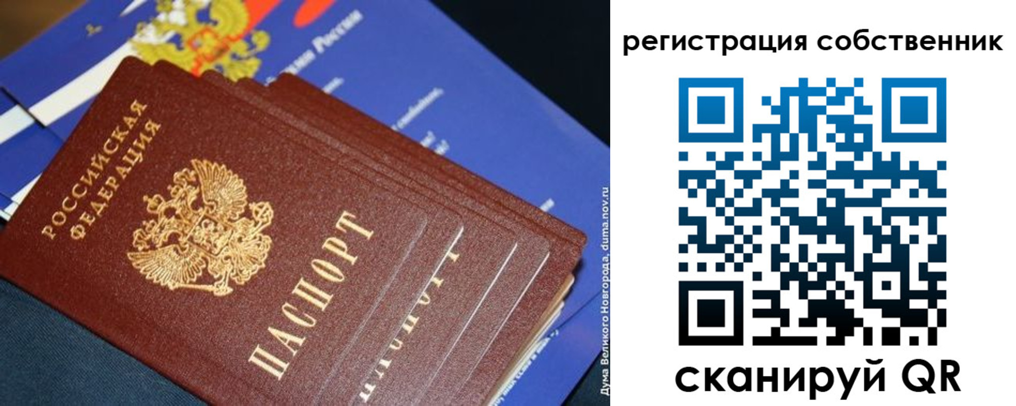временная регистрация в Электроуглях