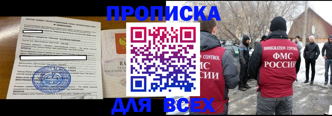 где прописаться в Электроуглях