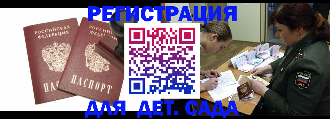 временная регистрация надежно в Электроуглях