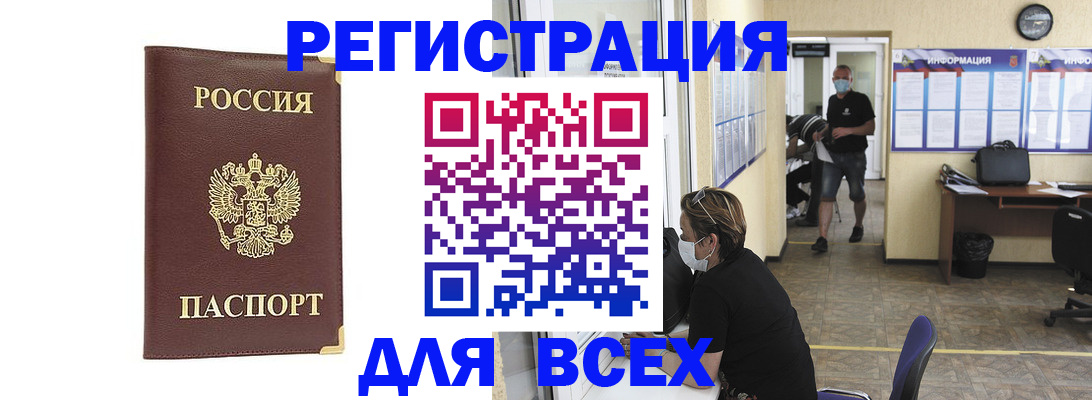 прописка штамп в Электроуглях