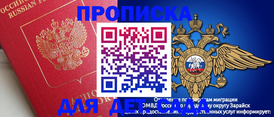 прописка в квартире в Электроуглях