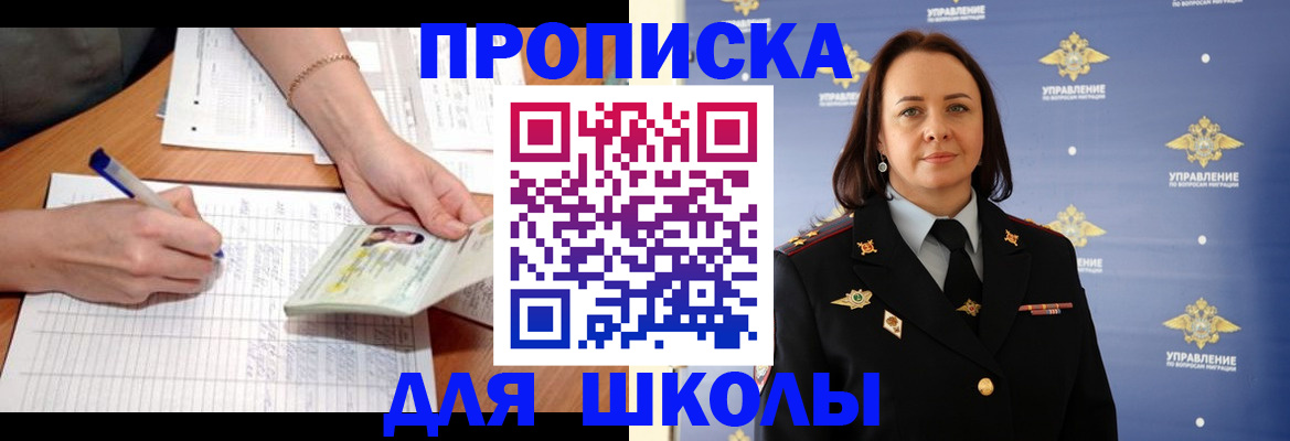 временная регистрация купить в Электроуглях