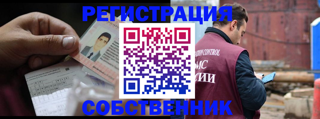 регистрация в Электроуглях