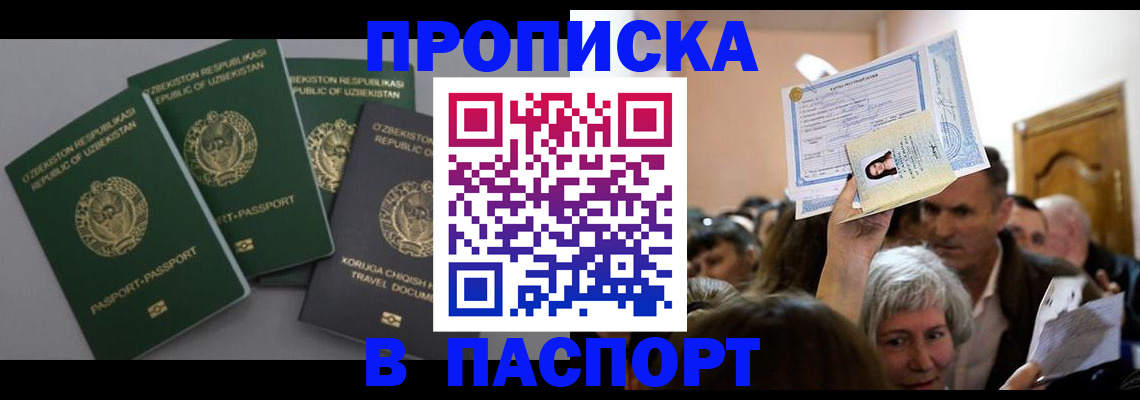 временная регистрация 2025 в Электроуглях