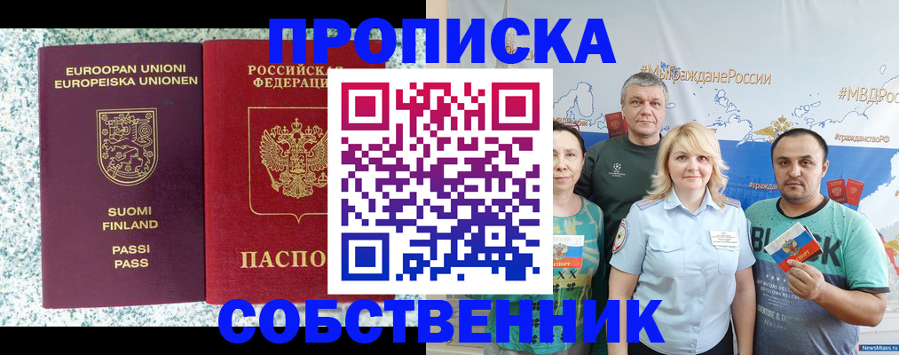 прописка для военкомата в Электроуглях